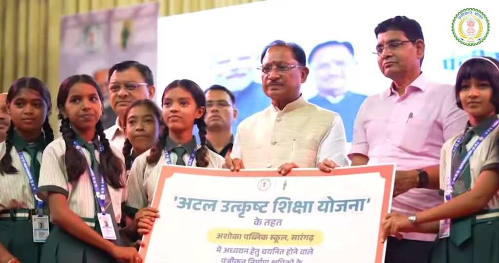 रायपुर में अटल उत्कृष्ट शिक्षा योजना के सम्मान समारोह में मुख्यमंत्री विष्णु देव साय