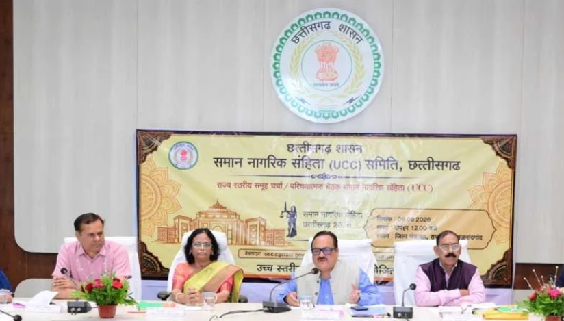 राजनांदगांव में समान नागरिक संहिता UCC पर जनपरामर्श बैठक